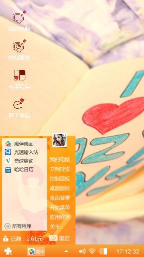 唯美爱情
