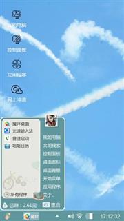 天边的美丽爱情