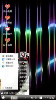 七彩音符