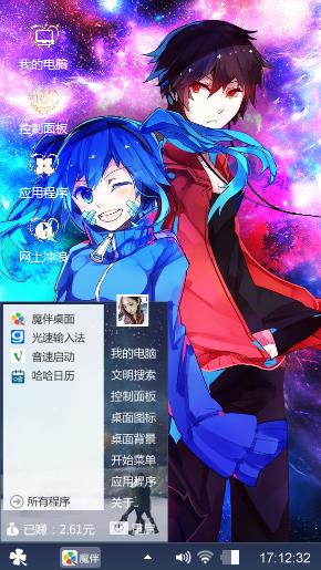 目隐都市的演绎者