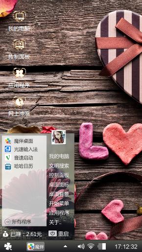 顺其自然