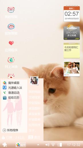 萌萌哒
