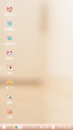 萌萌哒