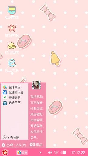 粉粉心情