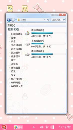 粉粉心情