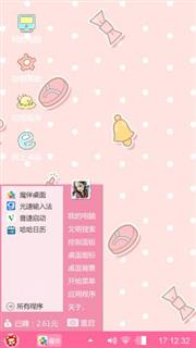 粉粉心情