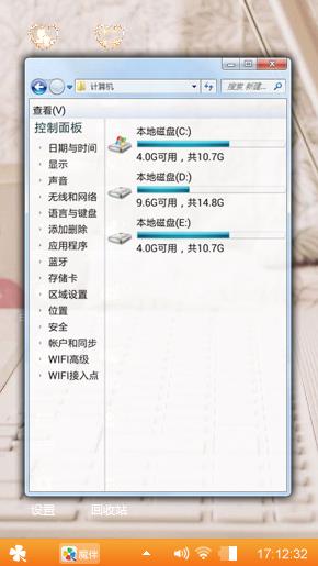 暖暖
