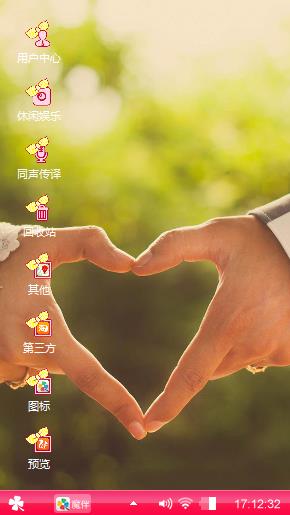 两支爱心手