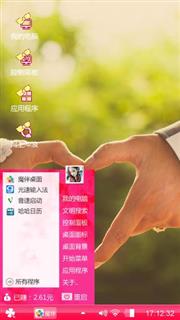 两支爱心手