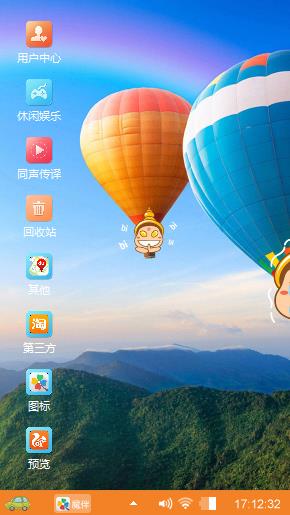 热气球