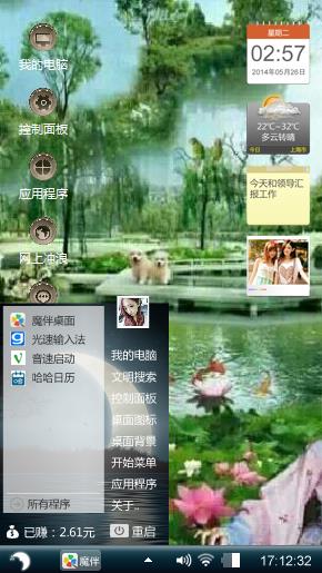 我的爱