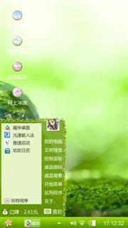 水晶球的愿望