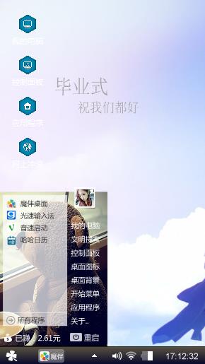 毕业之时