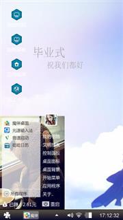 毕业之时