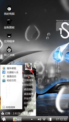 酷炫飞车
