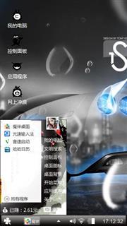 酷炫飞车