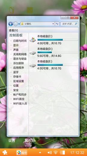 花丛