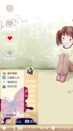 两小无猜