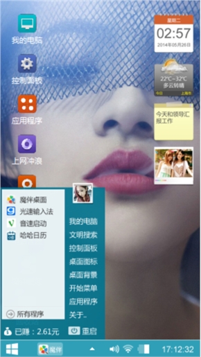 完美