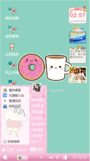 我是不是你最疼爱的人，你为什么不说话