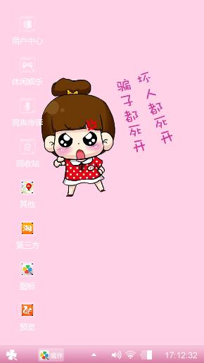 霸气小Q