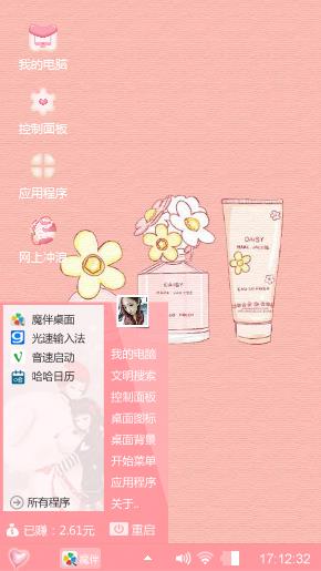 粉色系列