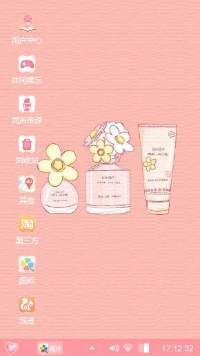 粉色系列