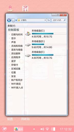 粉色系列