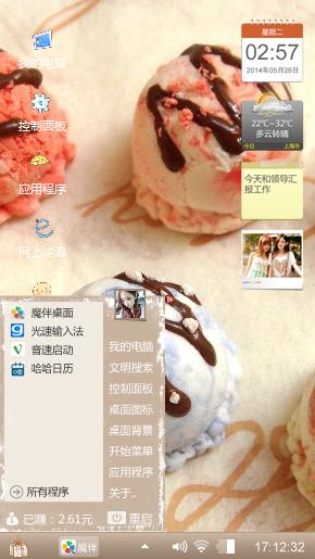 一看就很美味