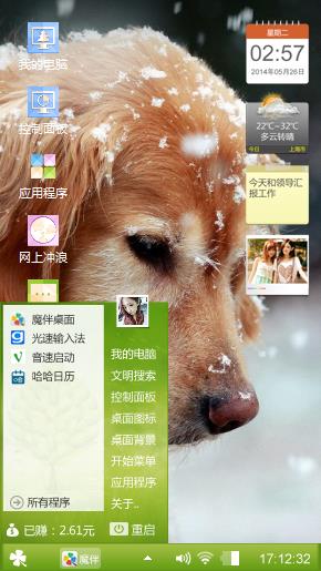 我最爱