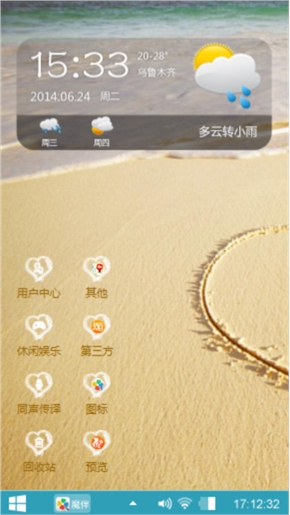 心连心