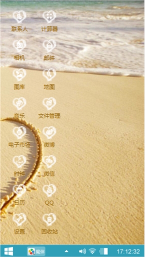 心连心