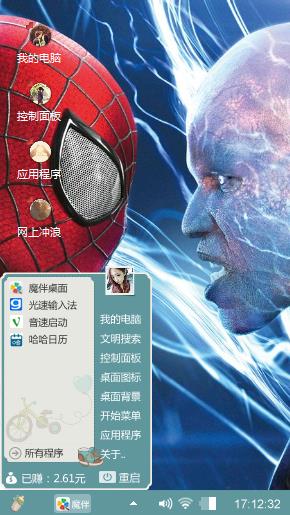 蜘蛛侠