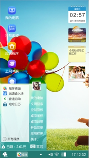 彩色气球