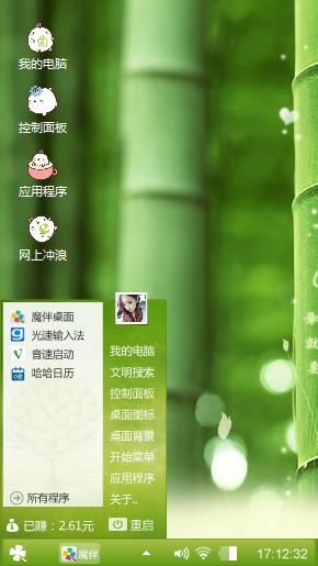 翠竹