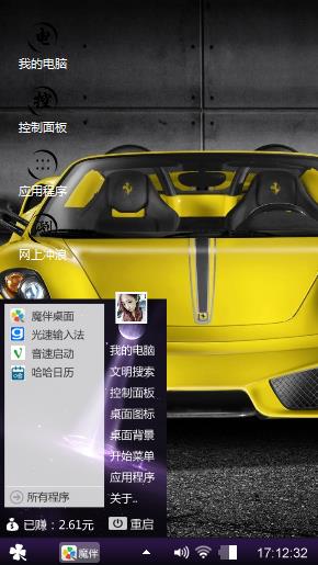随性