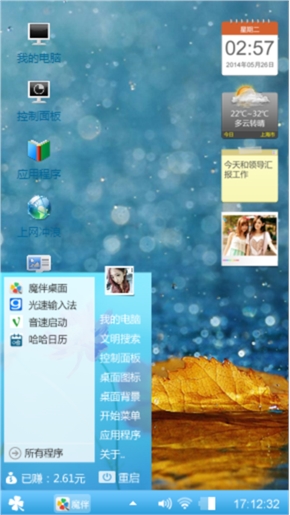 秋风阵阵