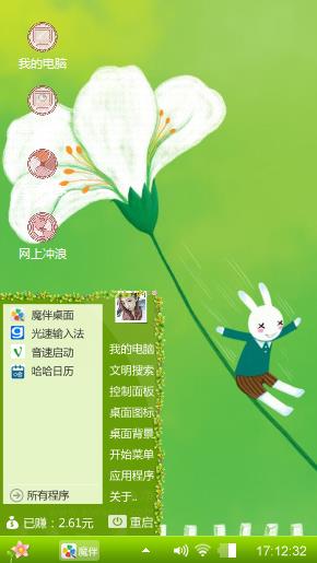 艾玩兔