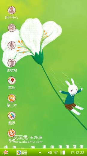 艾玩兔