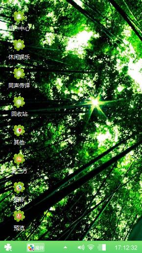 竹海森林