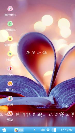 粉红色的梦