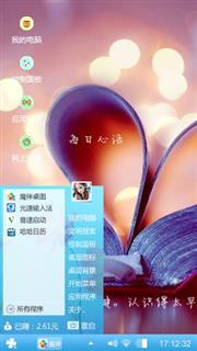 粉红色的梦