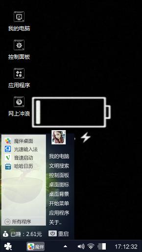 [充电]