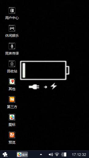 [充电]