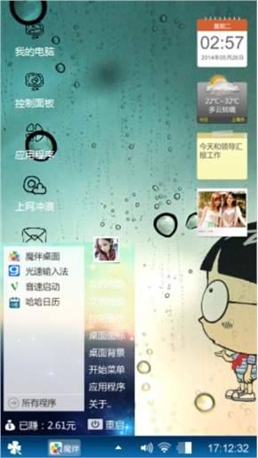 哈哈