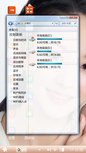 清晰可爱