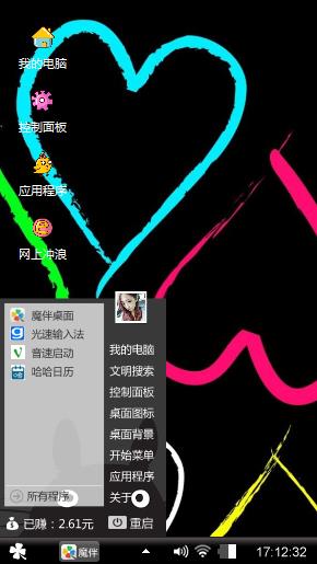 爱心