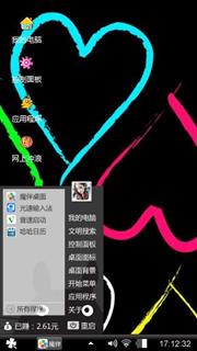 爱心