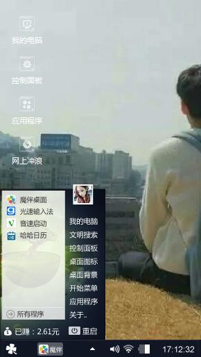 我心中你就是风景