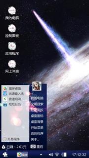 梦幻宇宙